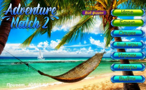 AdventureMatch2-2021-12-23-14-21-28-29.jpg