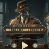 DetectiveSolitaire2