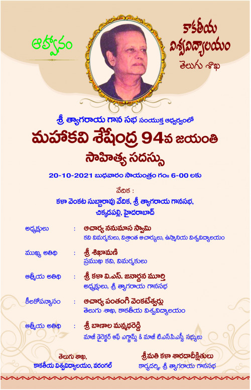 Invitation Sheshandra