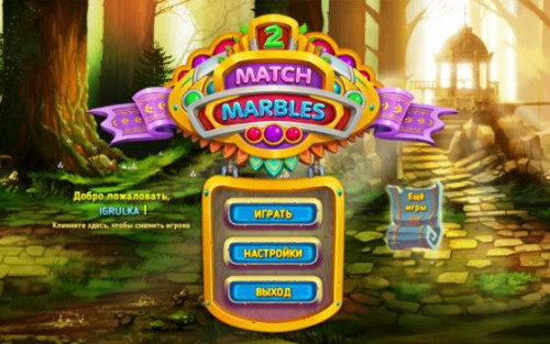 MatchMarbles2 2022 02 10 17 47 16 94