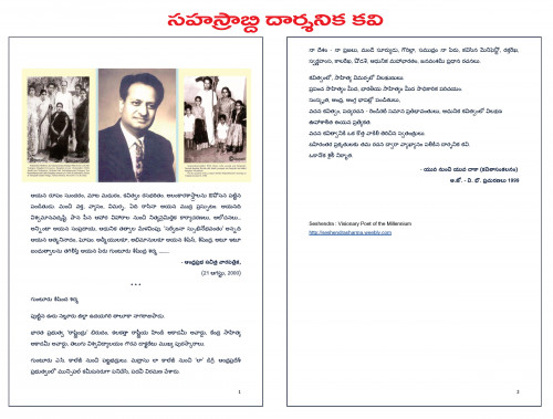 Profile-Telugu.jpg