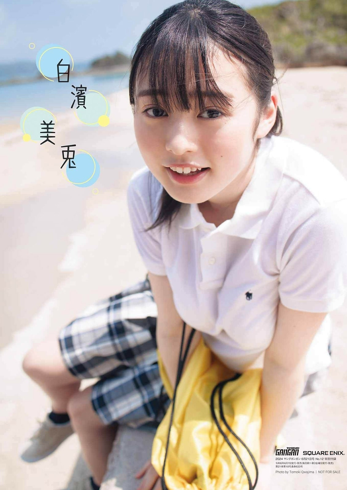 시라하마 미우(白濱美兎, 白濱美兎) - 영 간간 2024 No.12