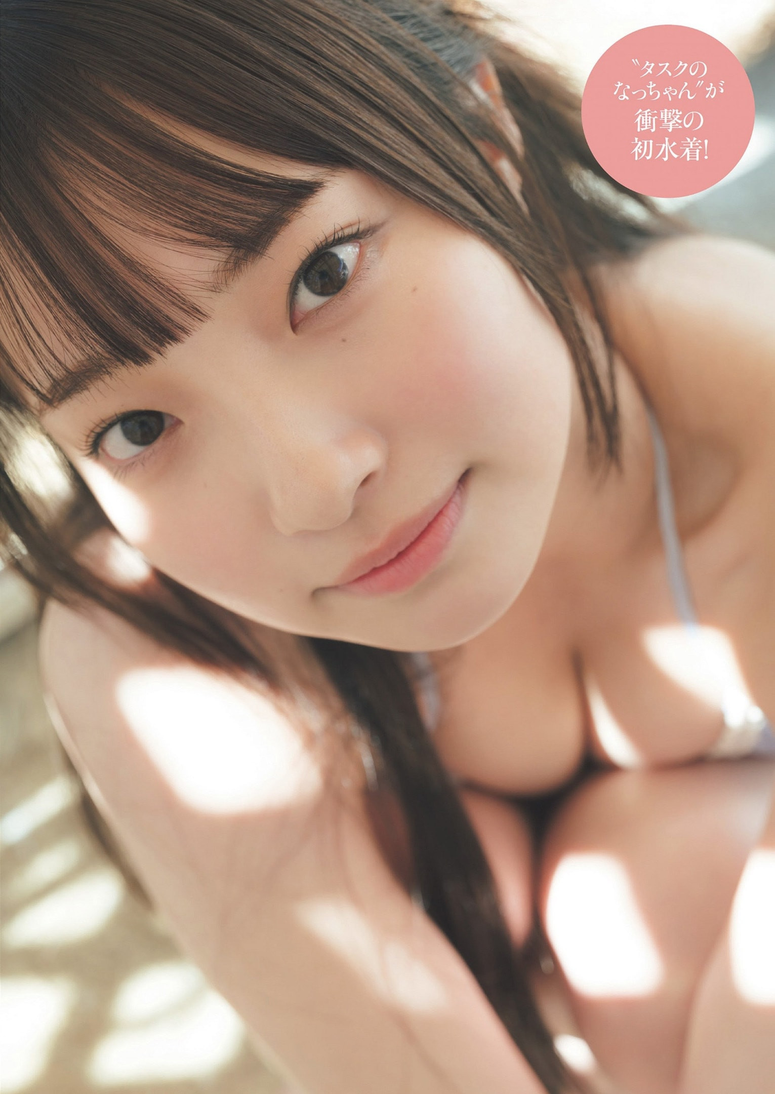 사토나카 나츠키(里仲菜月, さとなか なつき) - 주간 플레이보이 2024 No.23