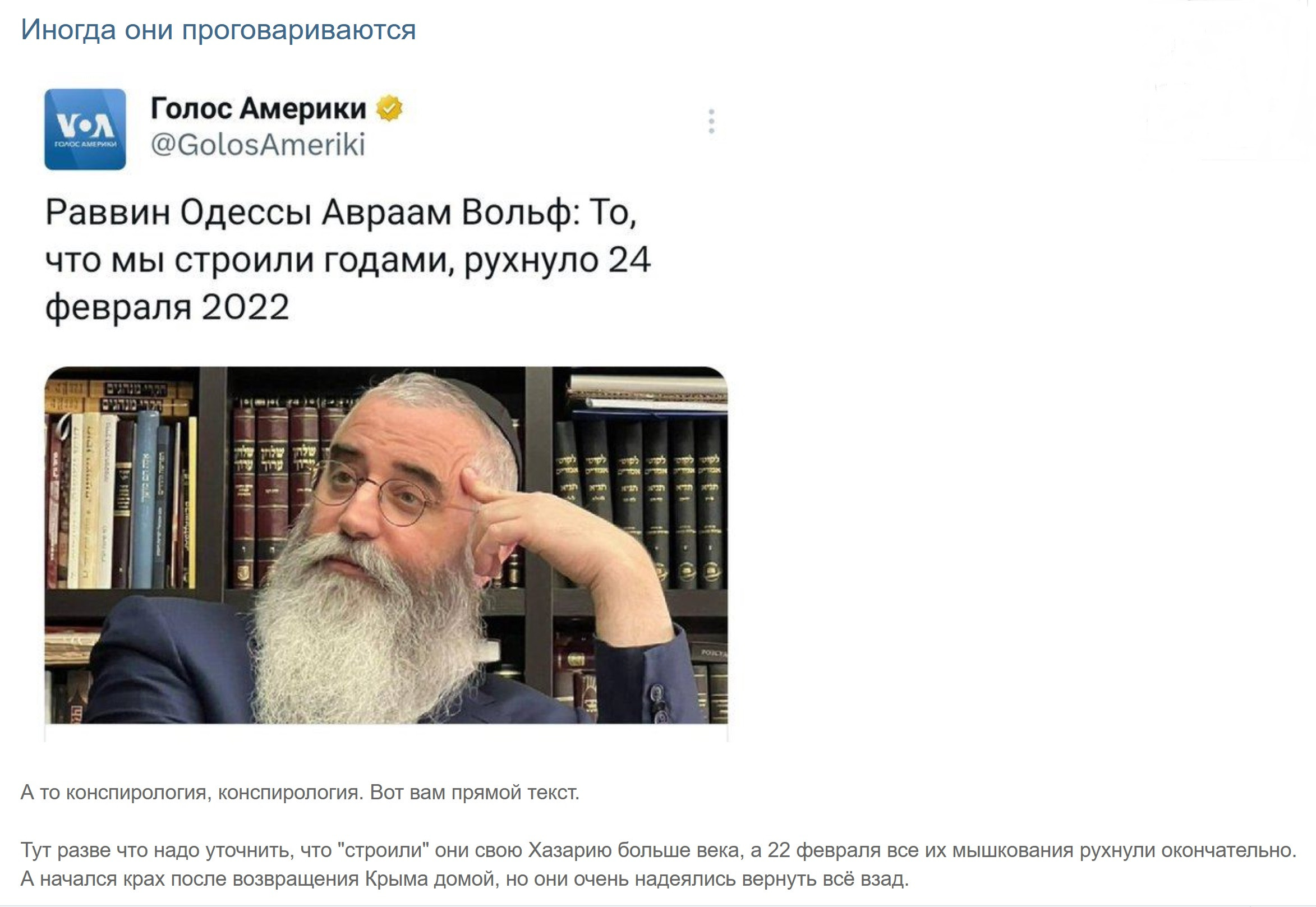 Раввин Одессы Авраам Вольф: То, что мы строили годами, рухнуло 24 февраля  2022 - Находки наших читателей - Усадьба Урсы