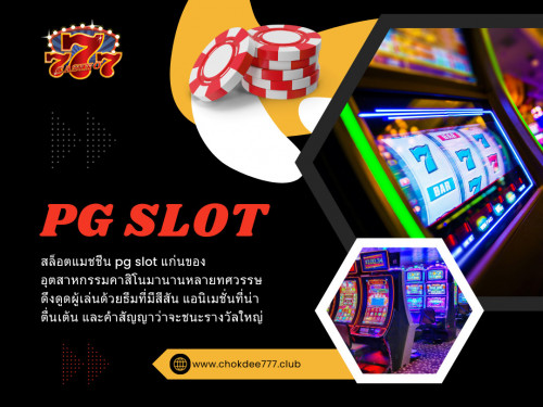 PG Slot เป็นผู้เล่นที่ค่อนข้างใหม่ในอุตสาหกรรมเกมออนไลน์ แต่ได้รับความนิยมอย่างรวดเร็วในหมู่ผู้เล่นเนื่องจากเกมคุณภาพสูงและคุณสมบัติที่เป็นนวัตกรรมใหม่ PG Slot ได้สร้างชื่อเสียงอย่างรวดเร็วในฐานะผู้ให้บริการเกมสล็อตออนไลน์ชั้นนำ

เว็บไซต์อย่างเป็นทางการ: https://www.chokdee777.club

โปรไฟล์ของเรา: https://gifyu.com/chokdee777

รูปภาพเพิ่มเติม: http://gg.gg/1axse0
http://gg.gg/1axse1
http://gg.gg/1axse3
http://gg.gg/1axse4