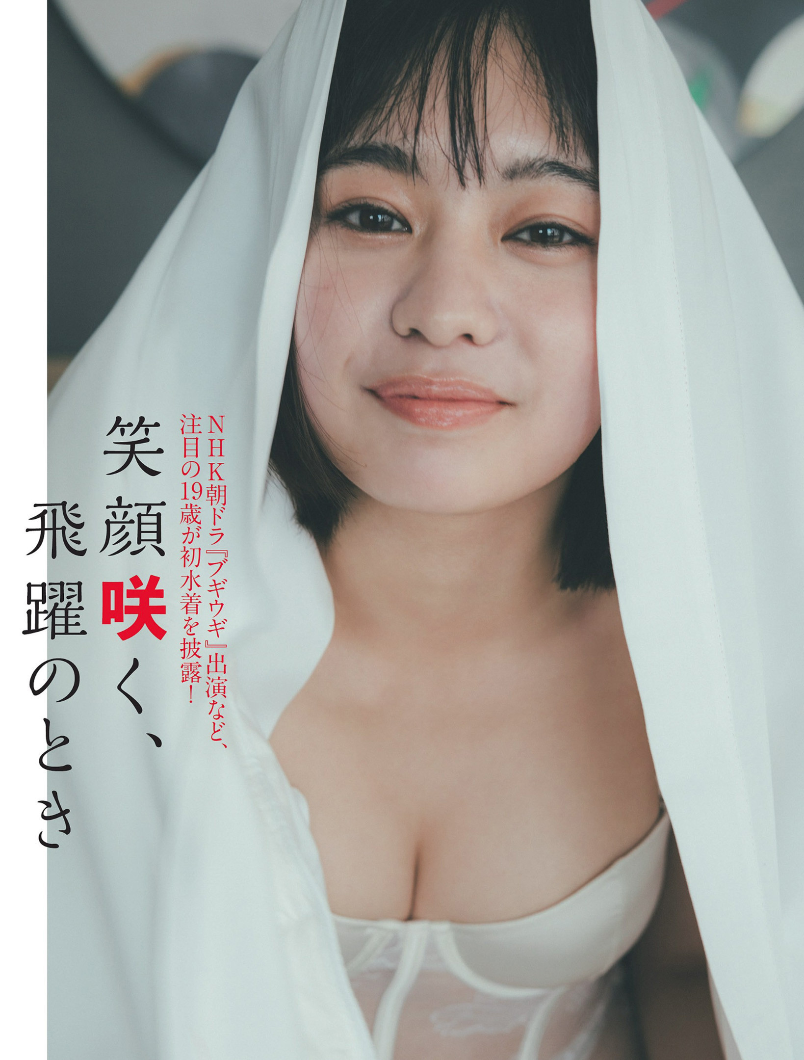 키류 사쿠라(吉柳咲良, きりゅう さくら) - 플래시 2024/3.12