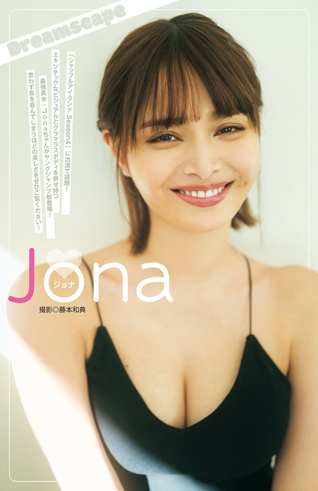 Jona - 영 점프 2024 No.25