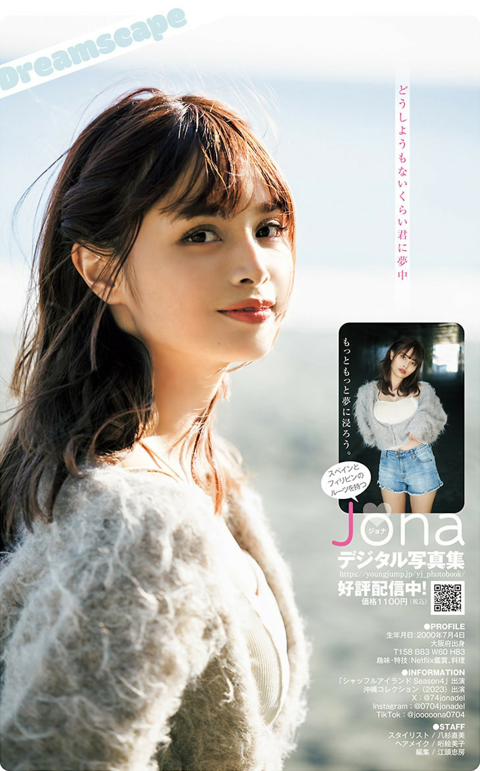 Jona - 영 점프 2024 No.25