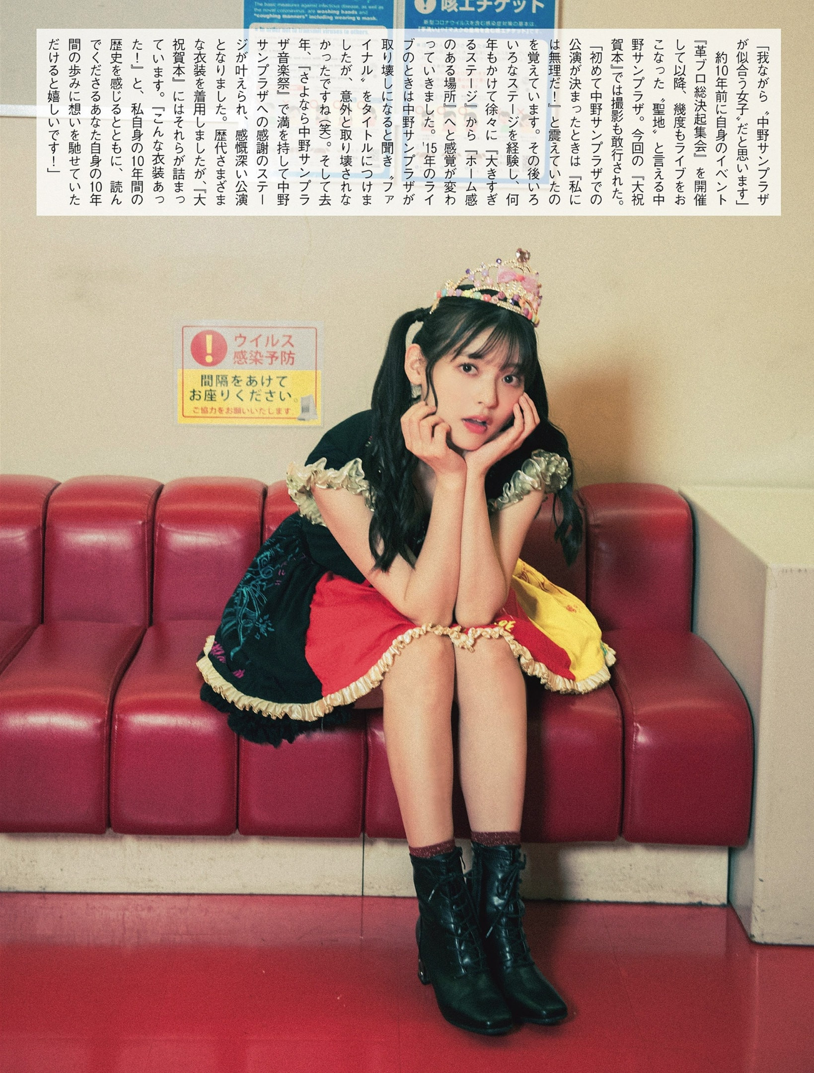 우에사카 스미레(上坂すみれ, うえさか すみれ) - 플래시 2024/6.4