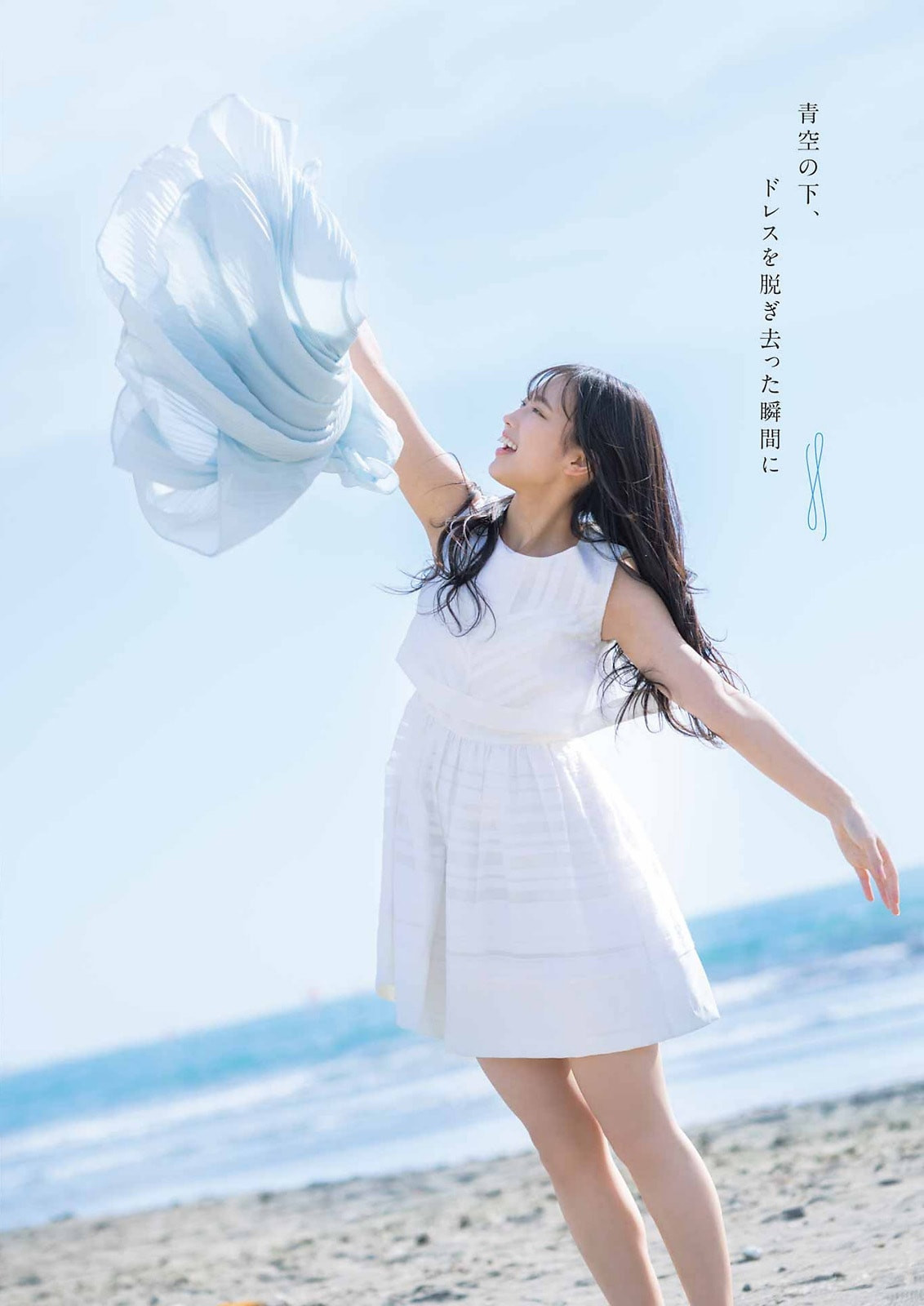 시미즈 리오(清水理央, しみず りお) - 영 간간 2024 No.08