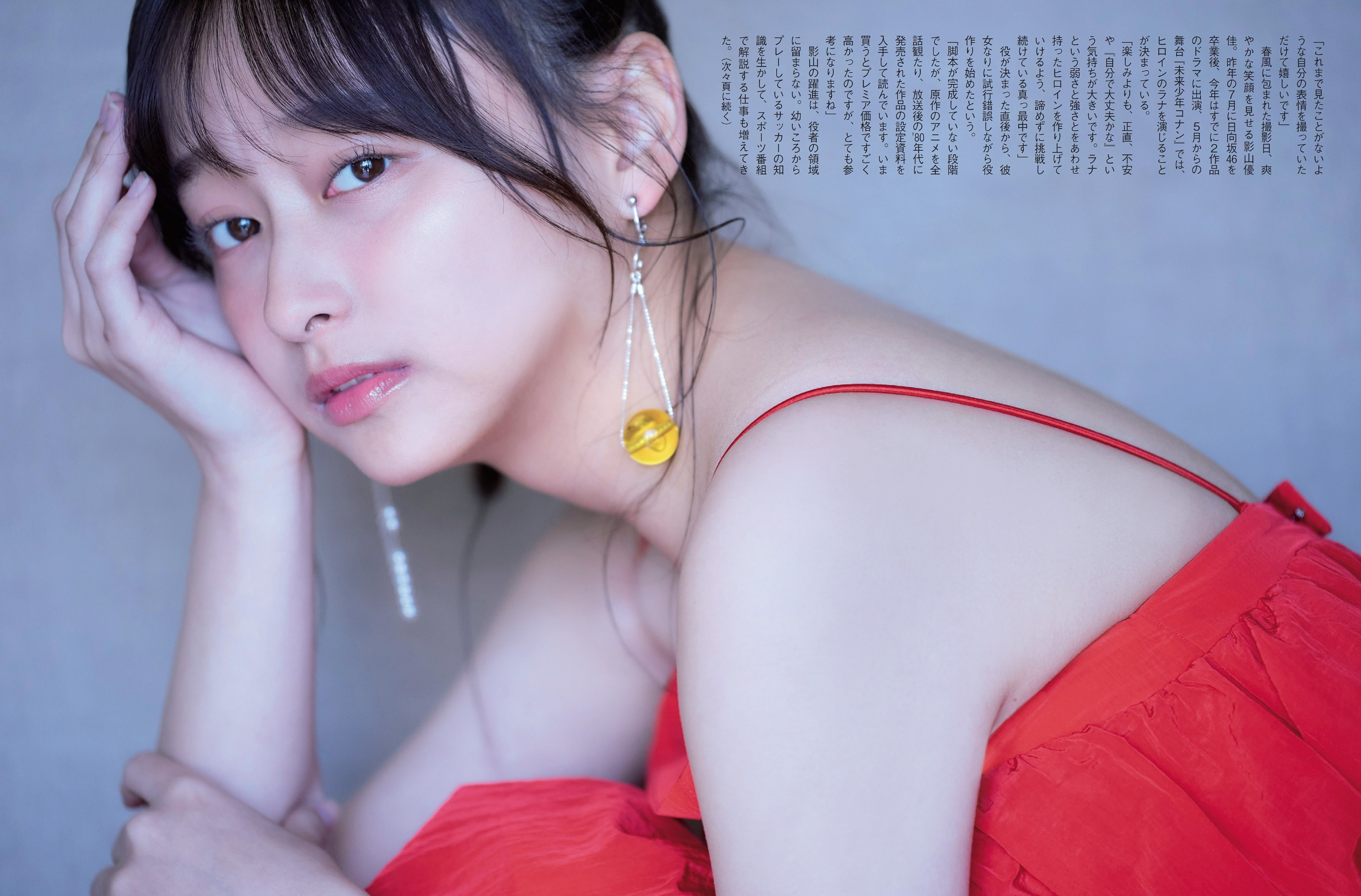 카게야마 유우카(影山優佳, かげやま ゆうか) - 플래시 2024/5.7•14